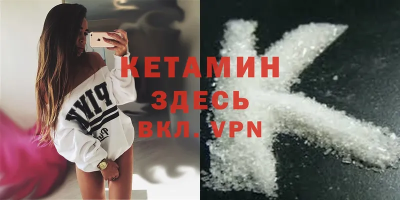 KRAKEN зеркало  Балей  Кетамин ketamine  наркота 