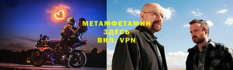 Метамфетамин мет  Балей 